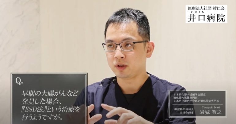 井口病院・消化器内科 岩城科長が医療新聞デジタルの取材を受けました。