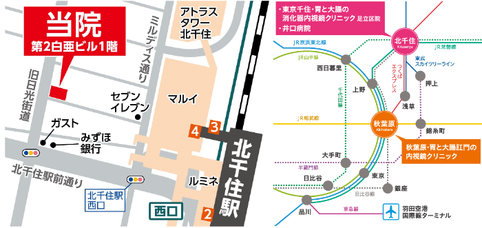 東京千住・胃と大腸の消化器内視鏡クリニック 足立区院の地図・北千住駅からのアクセス案内