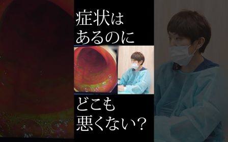 便秘やお腹の痛みに悩みながら検査で異常がなかった患者様のリアルな声を紹介