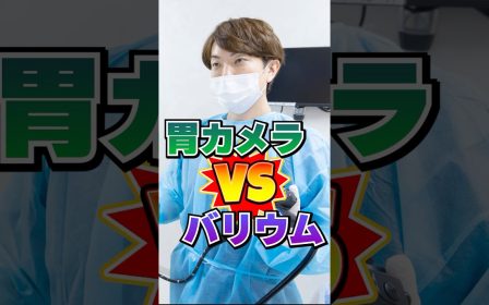胃カメラとバリウムの違いについて医師が自身の選択を語るシーン
