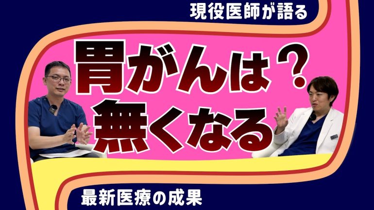 胃ポリープとは？種類・原因・ピロリ菌との関係を専門医が徹底解説