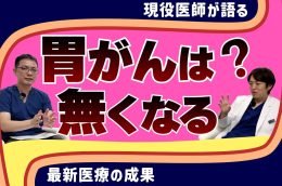 胃ポリープとは？種類・原因・ピロリ菌との関係を専門医が徹底解説