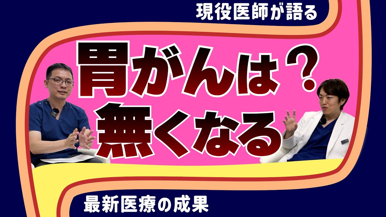 胃ポリープとは?種類・原因・ピロリ菌との関係を専門医が徹底解説