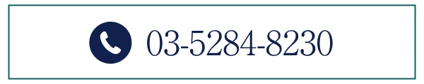 予約ダイヤル 03-5284-8230