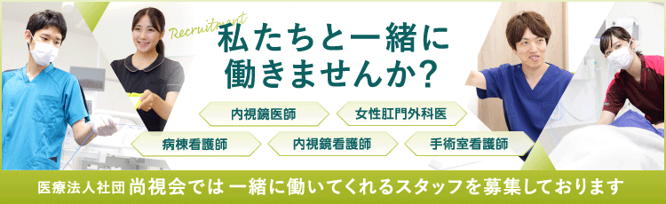 私たちと一緒に働きませんか