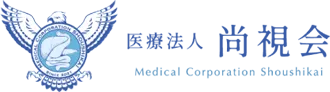 医療法人尚視会