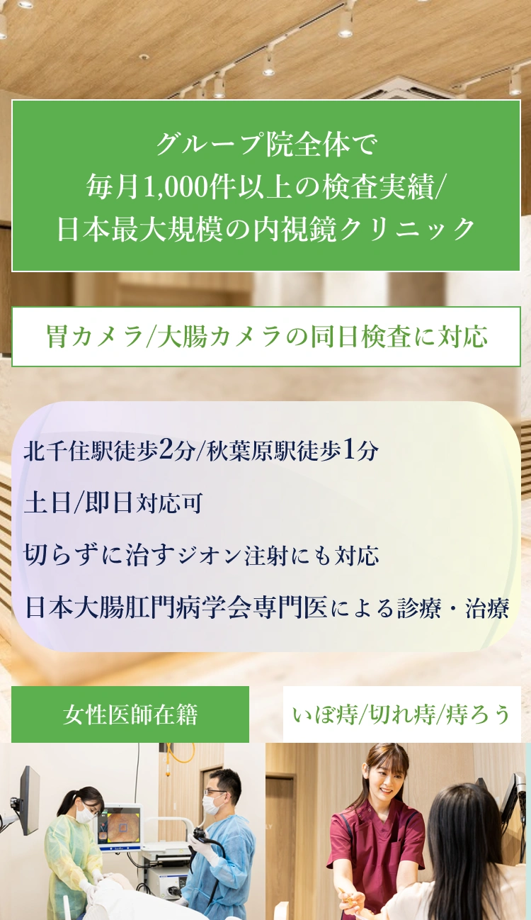 グループ院全体で毎月1,000件以上の検査実績/日本最大規模の内視鏡クリニック