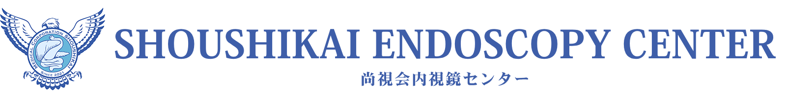 内視鏡センターロゴ