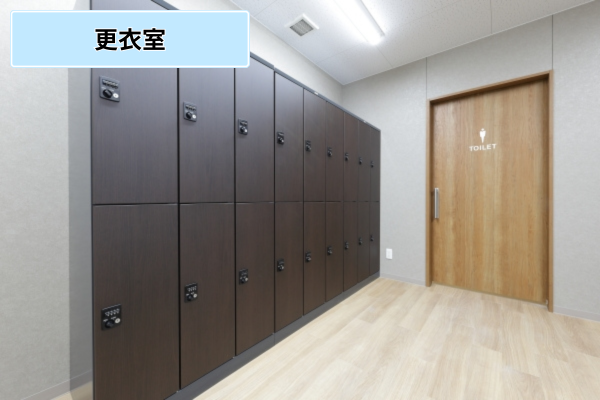 更衣室