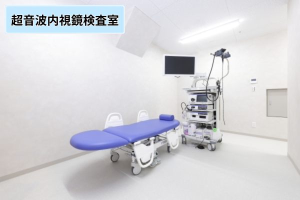 超音波内視鏡検査室