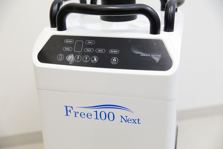 「感染症対策として体外バキューム吸引装置「Free100Next」を導入」