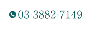 03-3882-7149