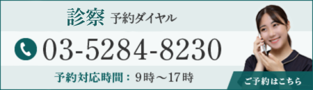 電話でのご予約はこちら